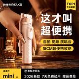 Rtako【胶囊mini丢丢杆】手机手持自拍杆三脚架直播支架落地伸缩便携式旅游自拍神器360旋转多功能防抖 1.35m沙金色【双灯款】一丢即开+碳纤钢防抖 【可放相机云台| 720°万向旋转】