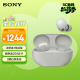 索尼（SONY）WF-1000XM5 真无线蓝牙耳机降噪豆5 运动防水网课游戏 1000XM4升级版 礼物送男女友学生孩子 铂金银