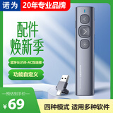 诺为N95 Plus BLE蓝牙翻页笔双头 可充电 PPT激光笔教师用红光投影遥控笔 多媒体无线演示器