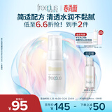 芙丽芳丝（Freeplus）乳液补水保湿润肤露男士女清爽型50ml（有效期至28年2月）
