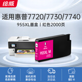 绘威955XL墨盒 适用hp惠普7720 7730 7740打印机墨盒8720 8210 8710 8730 8216 8218 8725墨盒【品红 红色】