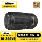 二手尼康70-200 80-400 70-300 一代二代 大小竹炮电磁炮长焦单反超长焦打鸟远摄镜头 AF-S 70-300 4.5-5.6 G VR 【准新】