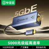 毕亚兹 Type-C千兆有线网卡5G适用苹果Mac笔记本电脑USB-C转RJ45网口转换器网线转接头 5G外置网卡
