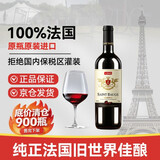 京东京造法国原瓶进口圣宝格传奇干红葡萄酒750ml 红酒京东自营 送礼自饮
