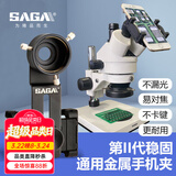 萨伽（SAGA） 显微镜单筒双筒望远镜配件稳固金属手机夹拍照录像连接手机支架 稳固型金属手机夹A型30~36mm