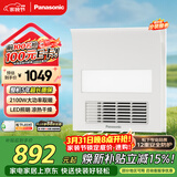 松下（Panasonic）风暖浴霸 小白弧系列 吊顶浴室暖风 小白弧照明浴霸FV-RB20ZL1-W