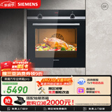 西门子（SIEMENS）【德国进口】黑魔方专业嵌入式电烤箱71L 3度控温 大容量自清洁 家用纯烤箱HB534ABR0W