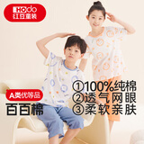 红豆儿童睡衣纯棉夏季薄款空调服男女童短袖套装中大童家居服3317 130