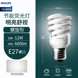 飞利浦u型节能灯e27螺口家用台灯led灯泡螺旋型超亮筒灯灯管吊灯光源 【螺旋型】12W 白光 6500K E27