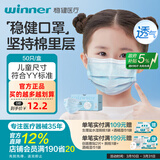 稳健医用外科口罩一次性医用口罩成人儿童夏季薄款透气防尘防花粉过敏 1盒儿童款蓝色（贵在运费，4盒装更划算） 50只/盒