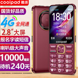 酷派（Coolpad）5000毫安大电池 老年机4G全网通老年人手机超长待机2.8大屏大字大声音学生按键老人手机 K88 红色