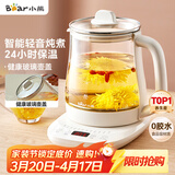 小熊（Bear）养生壶 煮茶壶 恒温水壶 保温烧水一体智能电热水壶花茶壶烧水壶 11档保温 1.5L大容量 YSH-J15Z7
