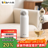 小熊（Bear）保温杯316不锈钢内胆弹跳盖杯子保冷保温杯便携学生水杯500mL白色