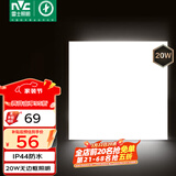 雷士（NVC）厨房灯铝扣板集成吊顶吸顶灯卫生间300×300LED平板无边界面板灯