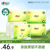 心相印手帕纸 茶语丝享 超迷你4层6片24包*6条 纸巾便携 湿水不破 箱装