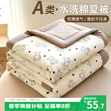 艾薇纤维被A类水洗棉夏凉被薄被子空调被3.5斤200*230cm【小熊博士】