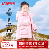 鸭鸭儿童羽绒服中长款过膝加厚时尚新款可爱女童冬季小童装外套GM 粉色调 130
