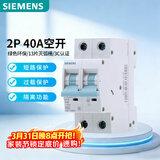 西门子空气开关 R70断路器2P40A 双进双出 家用微断5TH62407CR