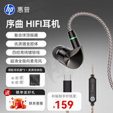 惠普（HP）序曲入耳式HIFI有线音乐耳机 专业听声辨位fps电脑游戏电竞耳塞 三角洲吃鸡耳麦可换线 Type-C黑色
