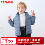 鸭鸭（YAYA）儿童轻薄羽绒服短款小童中大童连帽男女童2023秋冬洋气童装外套 雾霾蓝 110