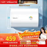 万和【小白云T4Pro】50升2200W速热免换镁棒专利防电墙出水无需断电小体积租房优选电热水器