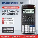 卡西欧（CASIO） fx-991cn cw2代学生竞赛用科学计算器考研学业复数运算高中生函数计算机初中生物理化大学考研 【13年口碑之选-经典款】黑色/991CN X