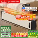 艾美特（AIRMATE）【语音智能】石墨烯踢脚线/电热取暖器/电暖器/暖风机/电暖气片家用 大面积温控防水移动地暖 