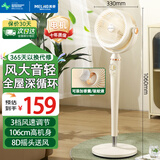 美菱（MeiLing）空气循环扇电风扇家用落地扇桌面立式风扇宿舍办公桌台式小电扇 升级机械款【上下左右自动摇头+加高106cm】