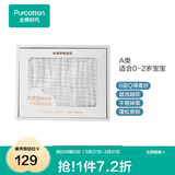 全棉时代 婴儿浴巾婴儿纱布浴巾新生儿宝宝浴巾儿童宝宝洗澡盖毯毛巾 【0添加素色 六层柔纱】白色 95×95cm