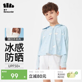 蕉下儿童防晒衣防晒服外套冰丝凉感透气速干白熊星座120