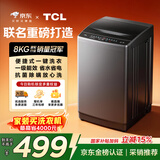 TCL京东联名款波轮洗衣机全自动8KG一级能效小型家用家电国家补贴以旧换新宿舍租房京东自营B80L2R