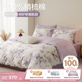 博洋家纺床上用品四件套纯棉被套床单100%棉套件全棉被罩1.8米床梦花坞家居馆