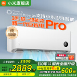 小米（MI）米家空调 1.5匹 巨省电 新一级能效 节能省电 变频冷暖家用卧室壁挂式自清洁舒适空调挂机 2匹 一级能效 巨省电Pro 25年款