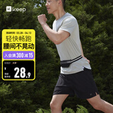 Keep运动腰包多功能轻便跑步手机包户外运动健身装备迷你防水小包