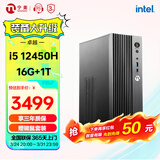 宁美 12代酷睿i5 12400 /i5 13400/14400组装电脑迷你商用办公台式电脑企业采购设计家用游戏主机整机 【配置五】12代i5+16G+1T 小机箱 家用办公