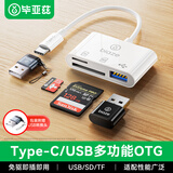 毕亚兹 Type-C/USB多功能转接头读内存卡器高速SD/TF三合一OTG适用苹果15/16电脑U盘相机监控行车记录仪