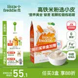 小皮（Little Freddie）婴儿高铁米粉中欧双有机 宝宝营养米糊辅食低敏原装进口6个月以上 7到9月+ 有机藜麦多谷物 160g*1盒