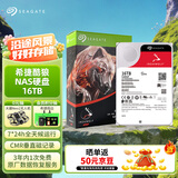希捷（SEAGATE）NAS硬盘 16TB 256MB 机械硬盘 CMR垂直 静音低耗 数据恢复服务 3.5英寸 希捷酷狼 ST16000VN001