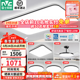 雷士（NVC）吸顶灯客厅灯简约现代LED照明灯具全屋套餐卧室灯-光鸿 【舒适光】智控客厅4室2厅风扇灯