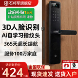 石将军智能门锁密码锁指纹锁人脸识别智能锁家用防盗门锁电子锁民宿公寓 S2人脸版【包安装】(八大解锁) 送千万产品险