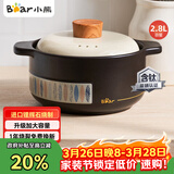 小熊（Bear）砂锅 宽口煲仔饭炖锅耐高温不开裂2.8L 煲汤沙锅燃气灶陶瓷锅