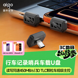 爱国者（aigo）128GB Type-C车载U盘迷你小巧C3C 读速450MB/s 车载哨兵U盘 行车记录仪U盘 高速学习办公优盘