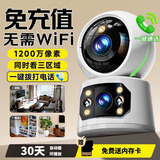 XMSJ家用监控摄像头360度全景无死角无线wifi夜视双向视频通话对讲AI人形侦测远程看护室内智能监控器 【无网可用】4G三画面免流+30天循环存储 手机远程看护老人儿童丨晒单送豪礼