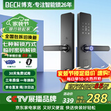 BECK智能门锁家用指纹锁入户密码锁防盗智能电子锁上门安装C级锁芯V10