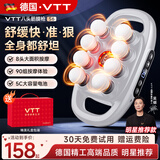 VTT【德国】十六头筋膜枪按摩器肩颈腰背全自动揉捏腿部全身深层肌肉电动颈膜小腿仪生日礼物送女生 【升级八头】30档+动力锂电池+德国品牌大电机白