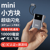 zalo【3C认证+溯源码可上飞机】 充电宝10000毫安超级闪充自带双线小巧移动电源适用苹果16/17华为小米
