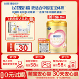 飞鹤臻爱倍护超级飞帆 婴幼儿配方奶粉2段(6-12月)300克【京东试用装】