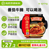 海底捞自热火锅 方便速食出游免煮速食番茄牛腩火锅365g