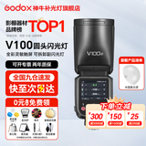 神牛（Godox）V100机顶闪光灯100W大功率旗舰全彩触屏高速同步TTL锂电池热靴口袋灯外拍便携婚礼摄影灯 V100标配+半圆柔光罩 索尼