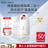 袋鼠妈妈防晒霜乳护肤品防紫外线美白祛斑女成人隔离二合一化妆